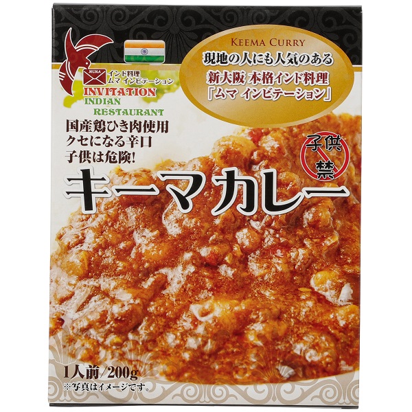 クセになる辛口 キーマカレー 株式会社ミッション